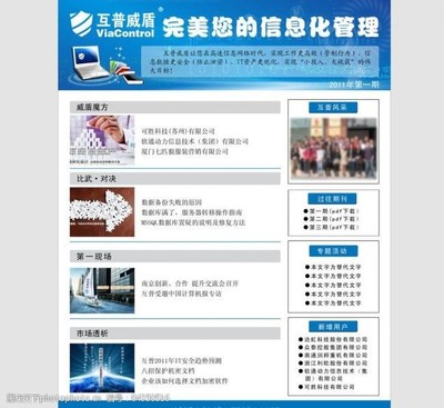 威盾图片素材库 互普科技构筑数字化视觉资产新防线